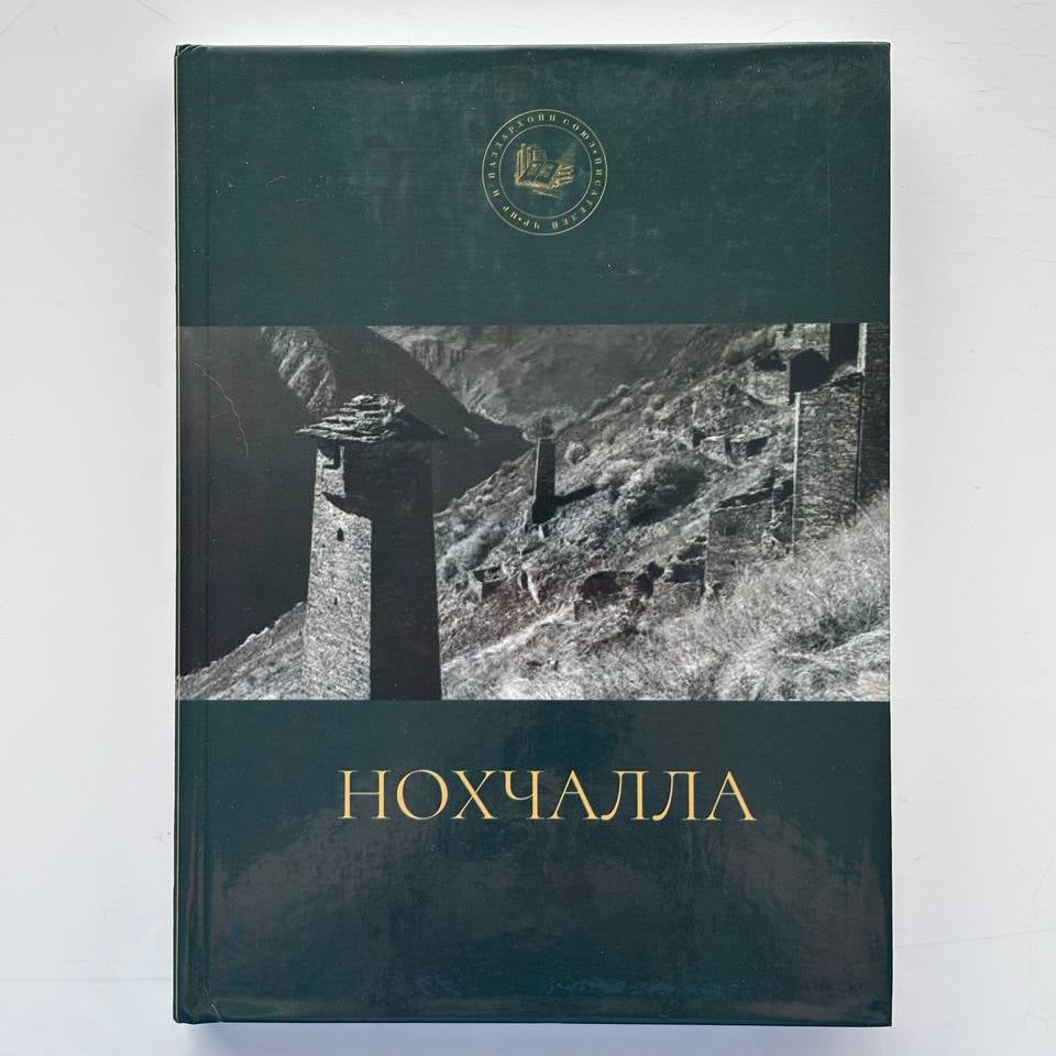 Нохчалла - Байташ, дийцарш