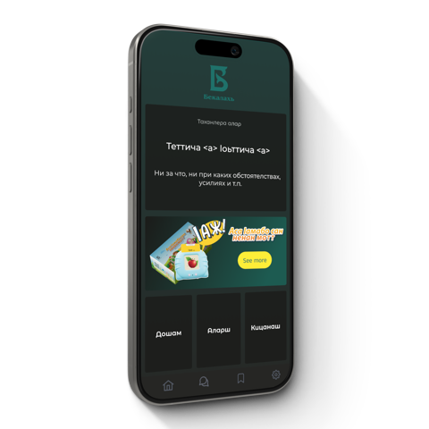 Bekalah Chechen language app on a phone