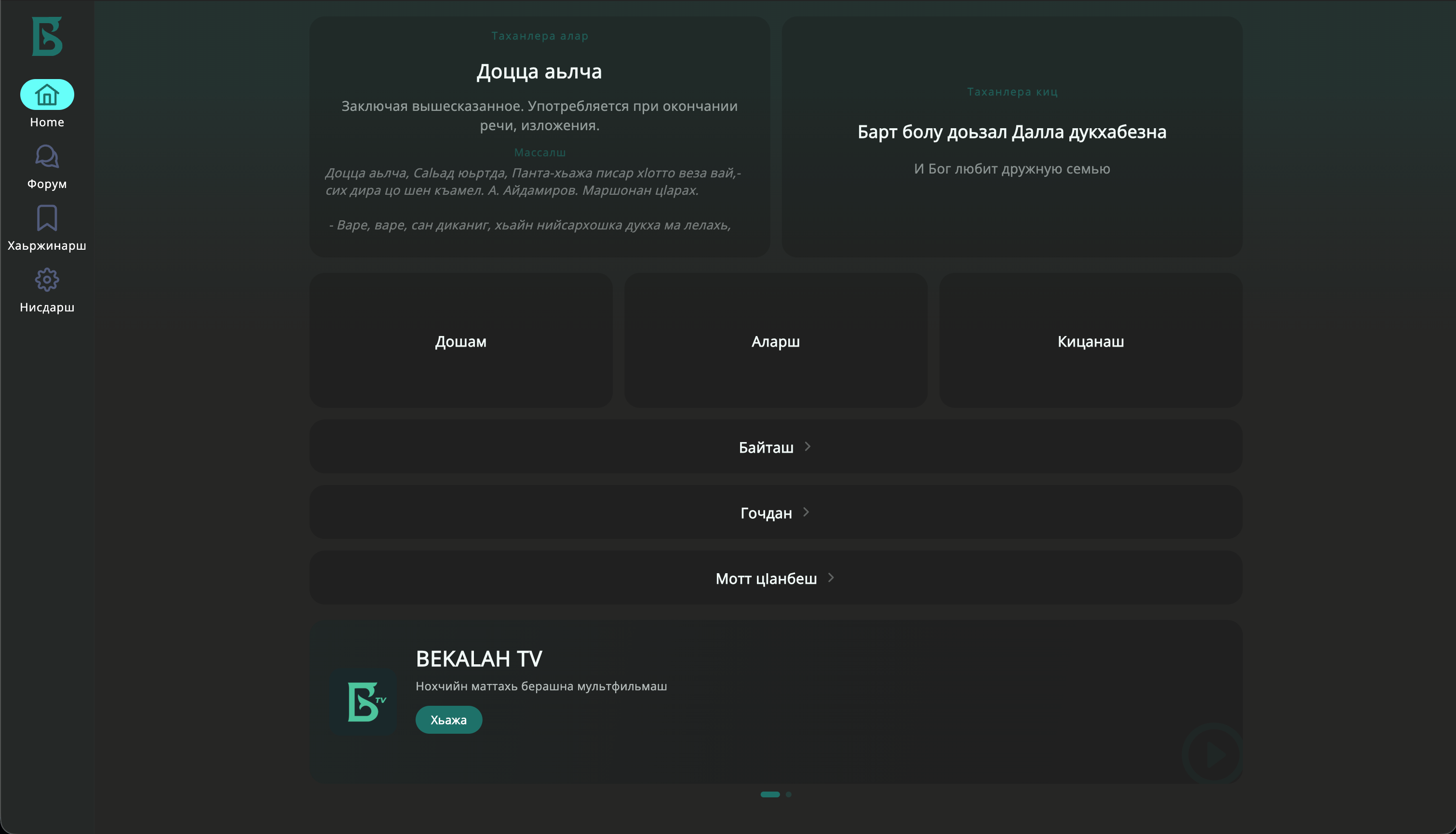 Bekalah app on desktop